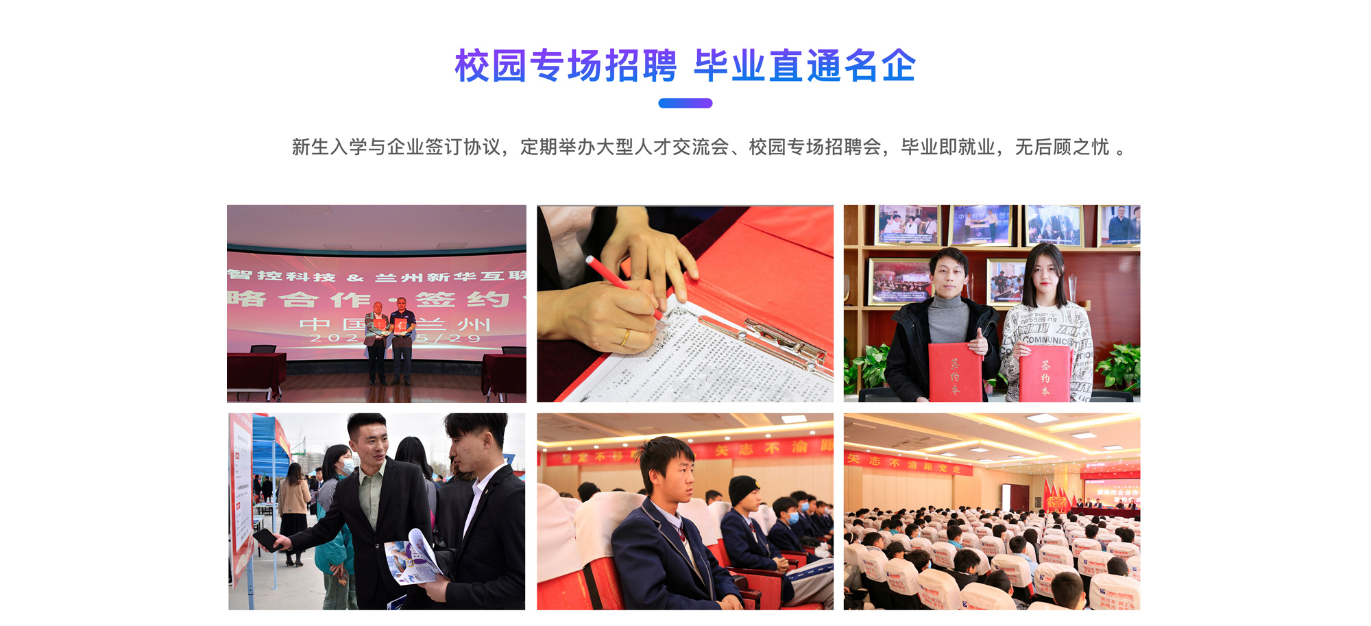 智慧城市与商务管理