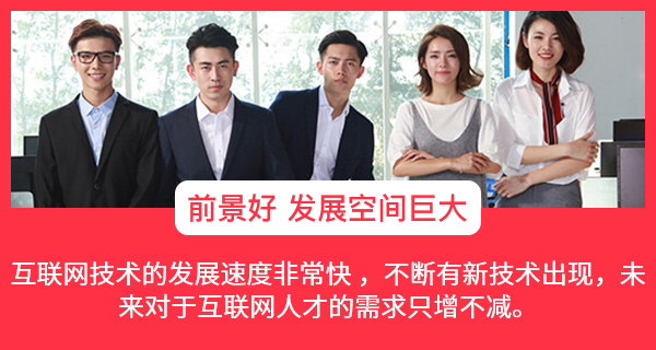前景好
