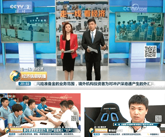 CCTV-2《走一线，看经济》采访