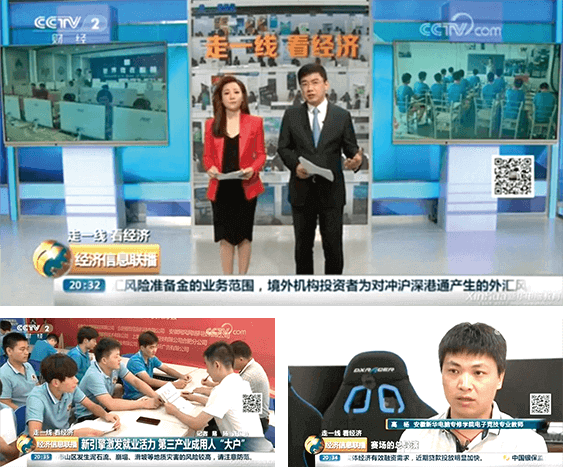 CCTV-2《走一线,看经济》采访