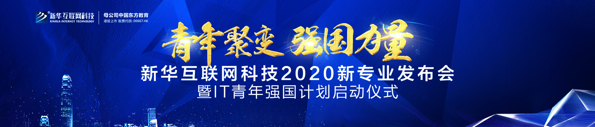 新专业