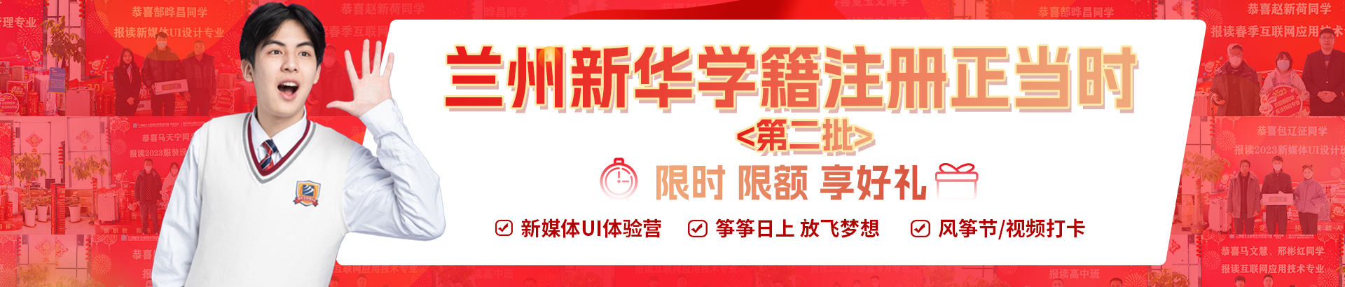 2023学籍注册