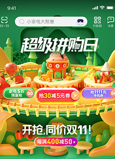 兰州计算机培训学校电商作品