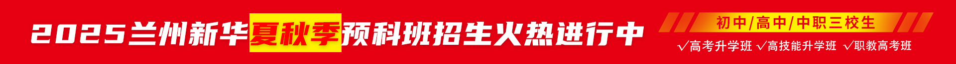 2025招生报名