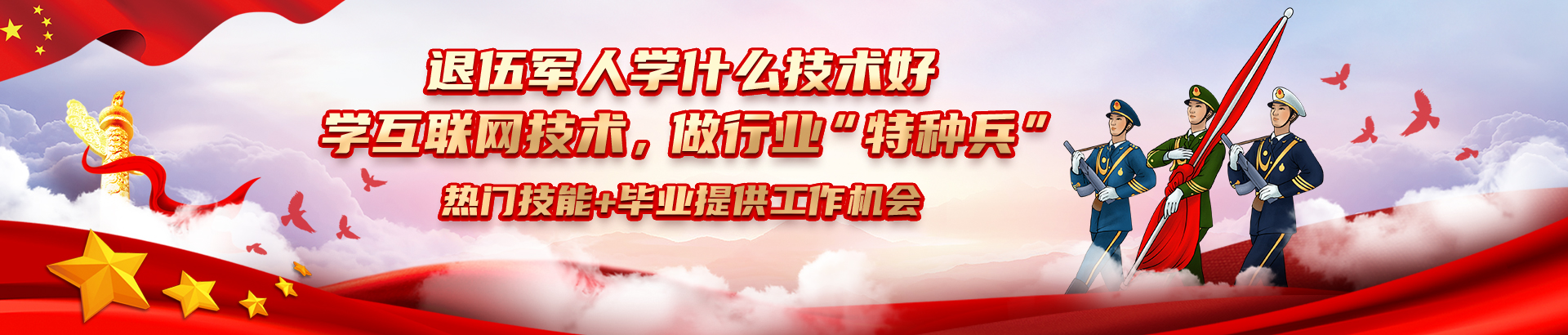 退伍军人