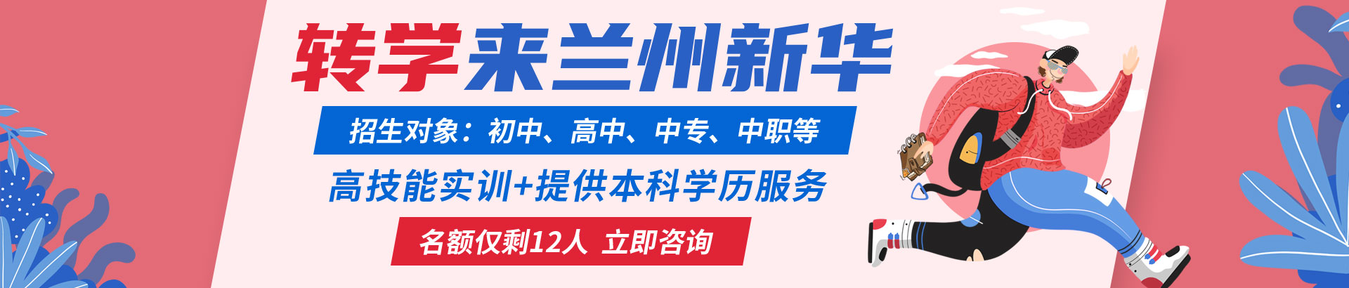 转学有礼