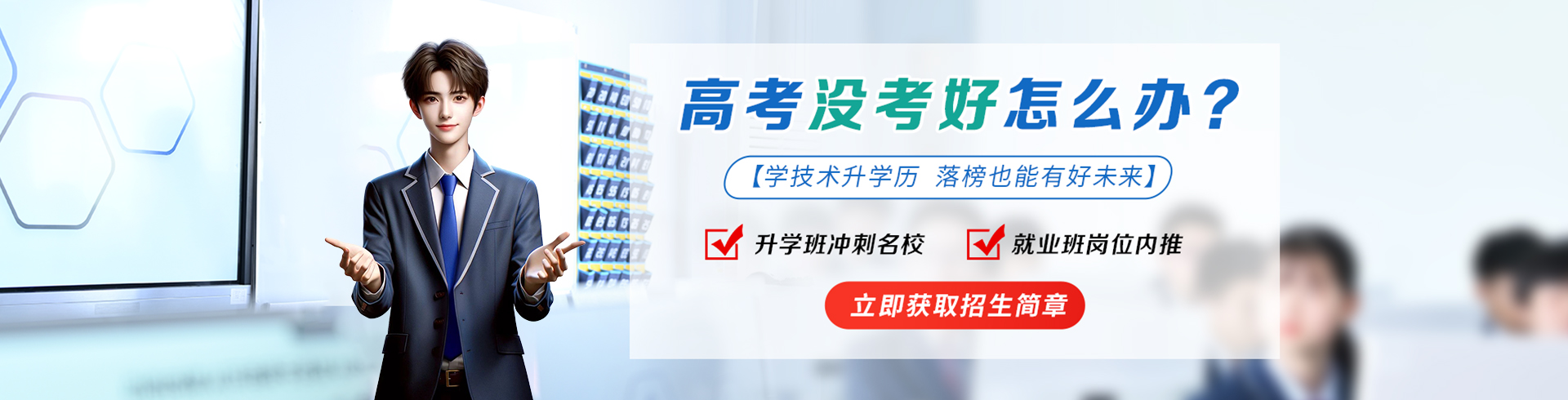 高中生高考没考好办