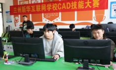 兰州新华CAD技能大赛激战正酣，专业学子大显身手！