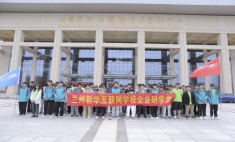 兰州新华企业研学游 体验智能科技魅力