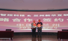 兰州新华互联网学校与瑞亚携手共建智能制造实训基地