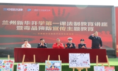 兰州新华互联网学校举办“安全法制进校园”讲座，全校师生共学法律知识