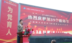 躬耕教坛 强国有我——兰州新华第39个教师节暨颁奖典礼