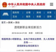 【媒体关注】什么样的学校好，前景是择校的金标准
