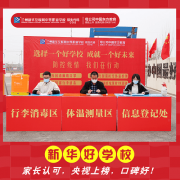 开学在即，兰州新华准备好啦！