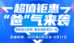 兰州新华：超值钜惠，“爸”气来袭！