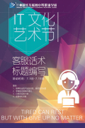 兰州新华互联网学校IT文化艺术节强势来袭！