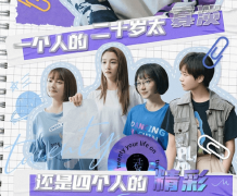 如何做到《二十不惑》？这里有答案
