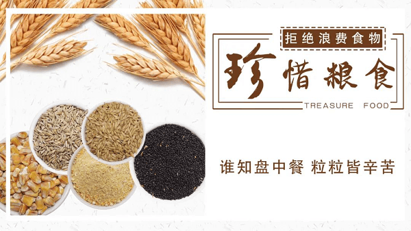 @新华人，您有一份厉行节约、拒绝“剩”