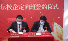 新华互联网科技携手名企，定向委培人才，让学生好、就好业！