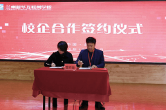 产教融合：兰州新华与甘肃迪浩教育校企签约圆满举行！