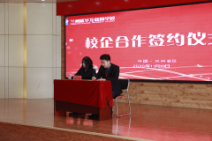 兰州新华·一品鼎盛  产教融合签约仪式圆满举行！