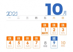 国庆嗨翻天 智启新华行 | 怎样过一个有意义的国庆节？来兰州新华国庆体验营！