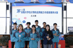 喜报|兰州新华学子进入第十一届全国大学生计算机应用能力与信息素养大赛总决赛