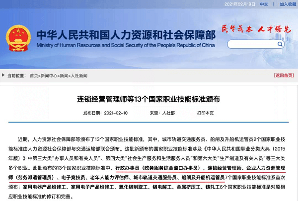 电子竞技“技师”来了！国家颁布电竞职业技能标准……