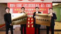  企业研学游丨我校学子赴甘肃领航饰界设计工程有限公司和甘肃黑斑马设计工程有限公司