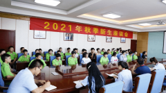 兰州新华新生畅享新生活，开启新未来——秋季新生座谈会圆满结束