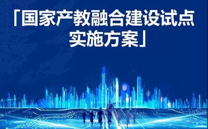 新华互联网科技产教融合新解读 校企融通搭体系 数智培优托高地