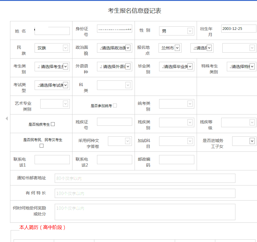 甘肃省2023年普通高考网上报名即将开始