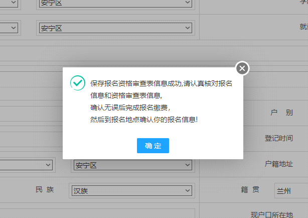 甘肃省2023年普通高考网上报名即将开始