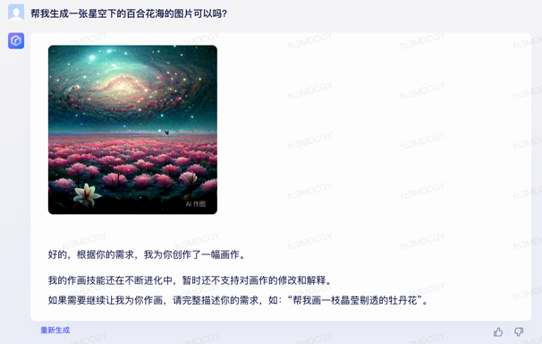 文心一言 vs ChatGPT 对比测试!谁更像人?!