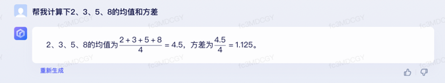 文心一言 vs ChatGPT 对比测试!谁更像人?!