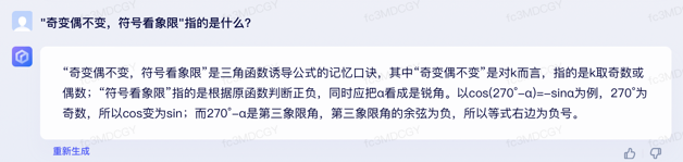 文心一言 vs ChatGPT 对比测试!谁更像人?!