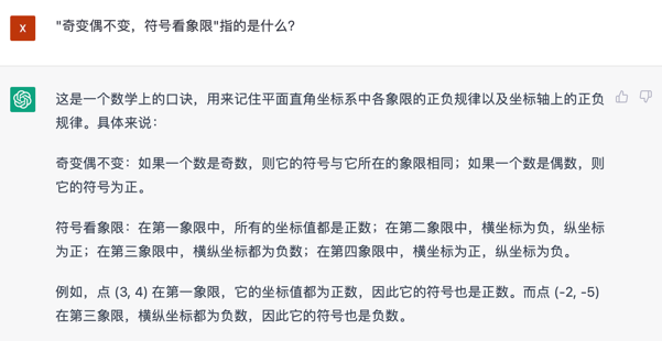 文心一言 vs ChatGPT 对比测试!谁更像人?!