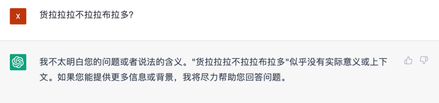 文心一言 vs ChatGPT 对比测试!谁更像人?!