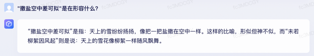 文心一言 vs ChatGPT 对比测试!谁更像人?!