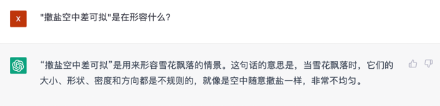 文心一言 vs ChatGPT 对比测试!谁更像人?!