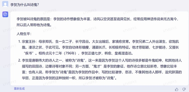 文心一言 vs ChatGPT 对比测试!谁更像人?!