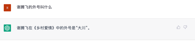 文心一言 vs ChatGPT 对比测试!谁更像人?!