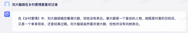 文心一言 vs ChatGPT 对比测试!谁更像人?!