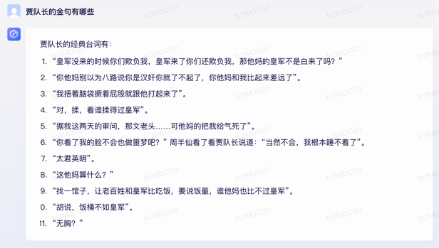文心一言 vs ChatGPT 对比测试!谁更像人?!