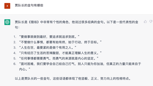 文心一言 vs ChatGPT 对比测试!谁更像人?!