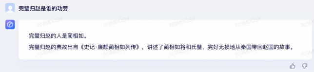 文心一言 vs ChatGPT 对比测试!谁更像人?!