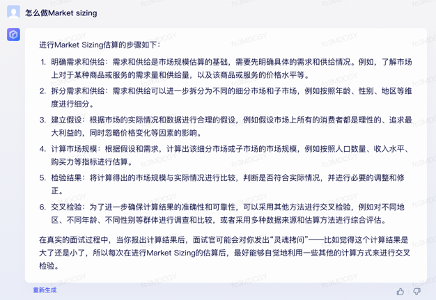 文心一言 vs ChatGPT 对比测试!谁更像人?!