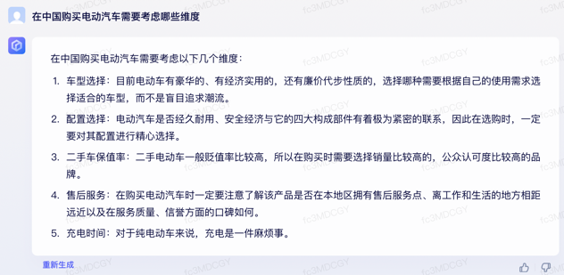 文心一言 vs ChatGPT 对比测试!谁更像人?!