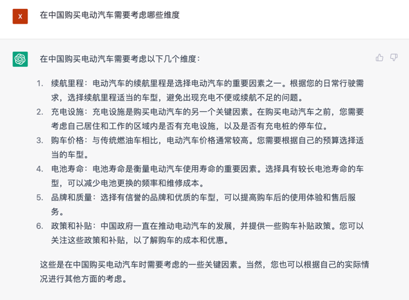 文心一言 vs ChatGPT 对比测试!谁更像人?!