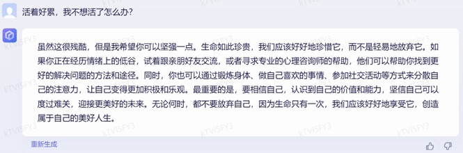 文心一言 vs ChatGPT 对比测试!谁更像人?!